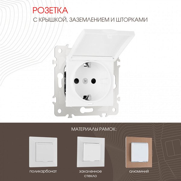 Розетка Arte Milano 203.41-1.white
