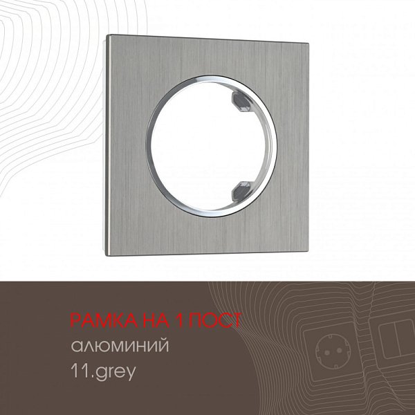 Рамка Arte Milano 502.11-1.grey