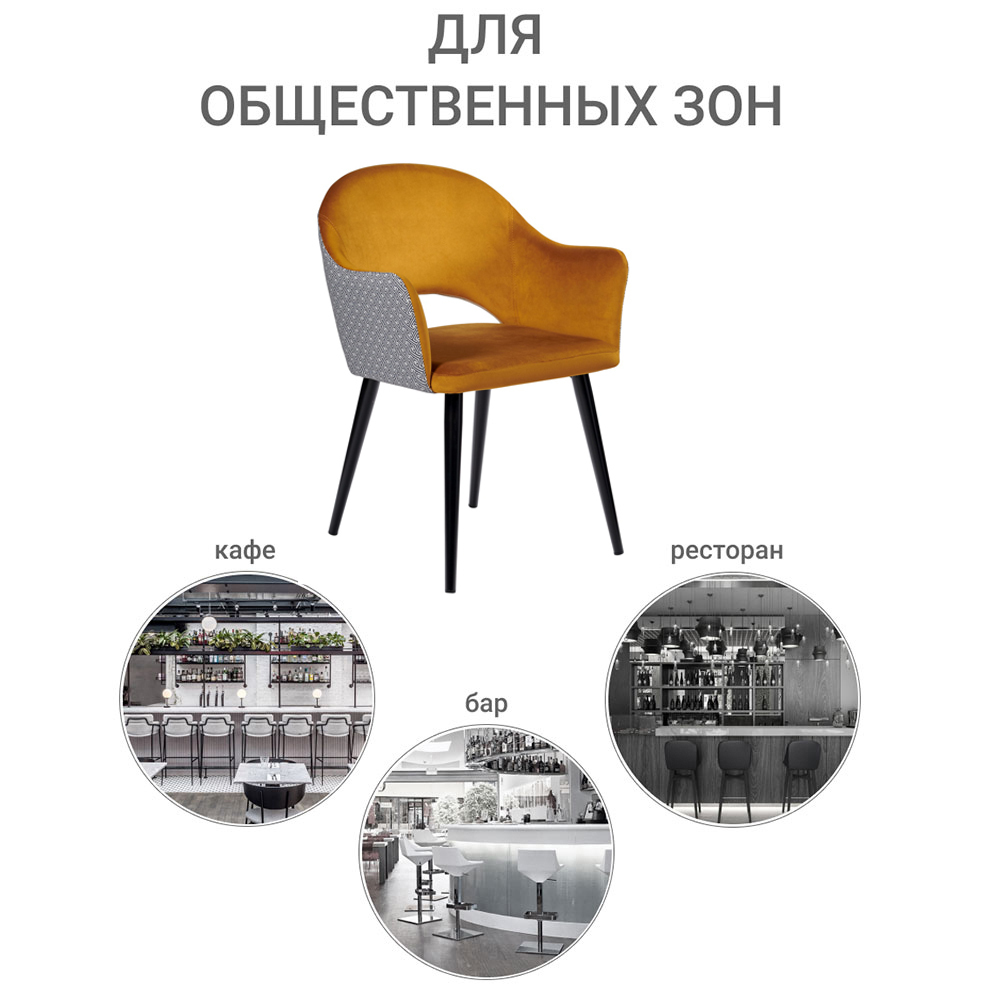 Стул Bruno горчичный с жаккардом Bradex Home RF 0196