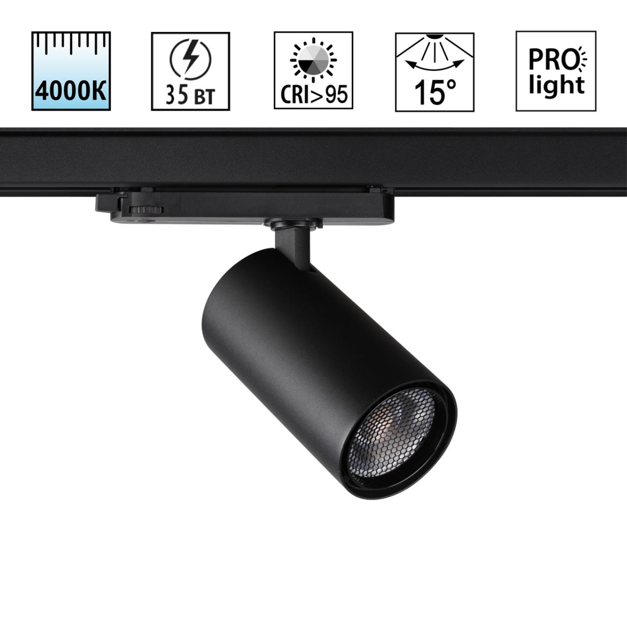 Светильник трехфазный трековый светодиодный Novotech 359580 Светильник трехфазный трековый светодиодный Novotech 359580