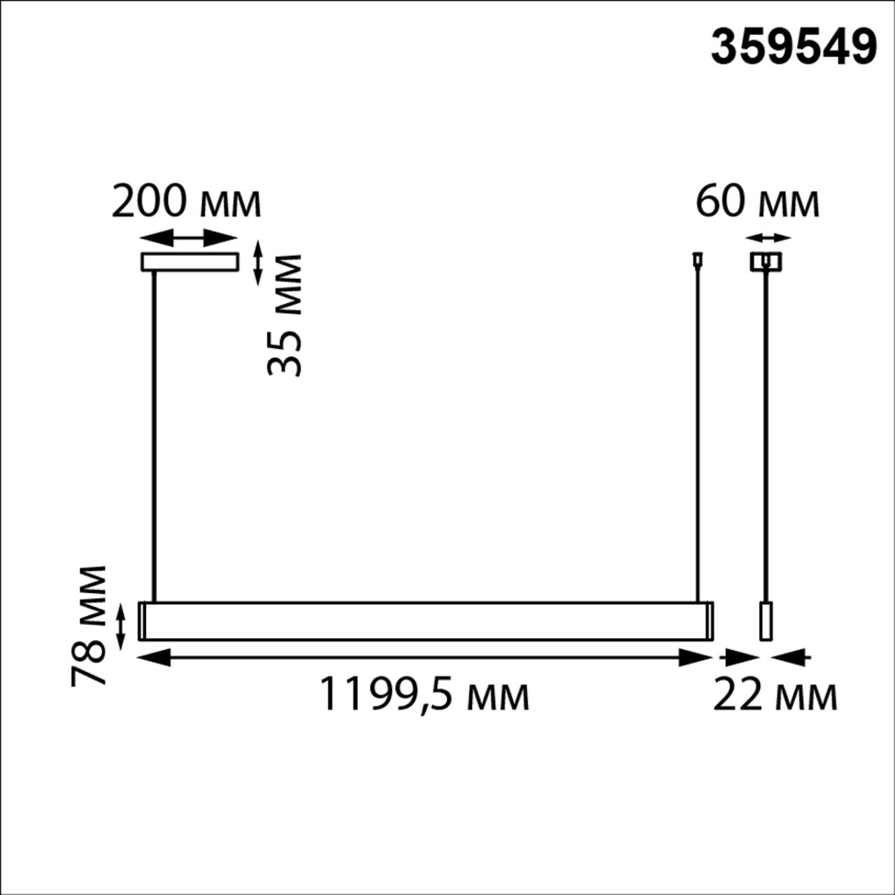 Светильник подвесной диммир. со сменой цв. температуры (управл. - пульт ДУ или прилож. Smart Life) Novotech 359549