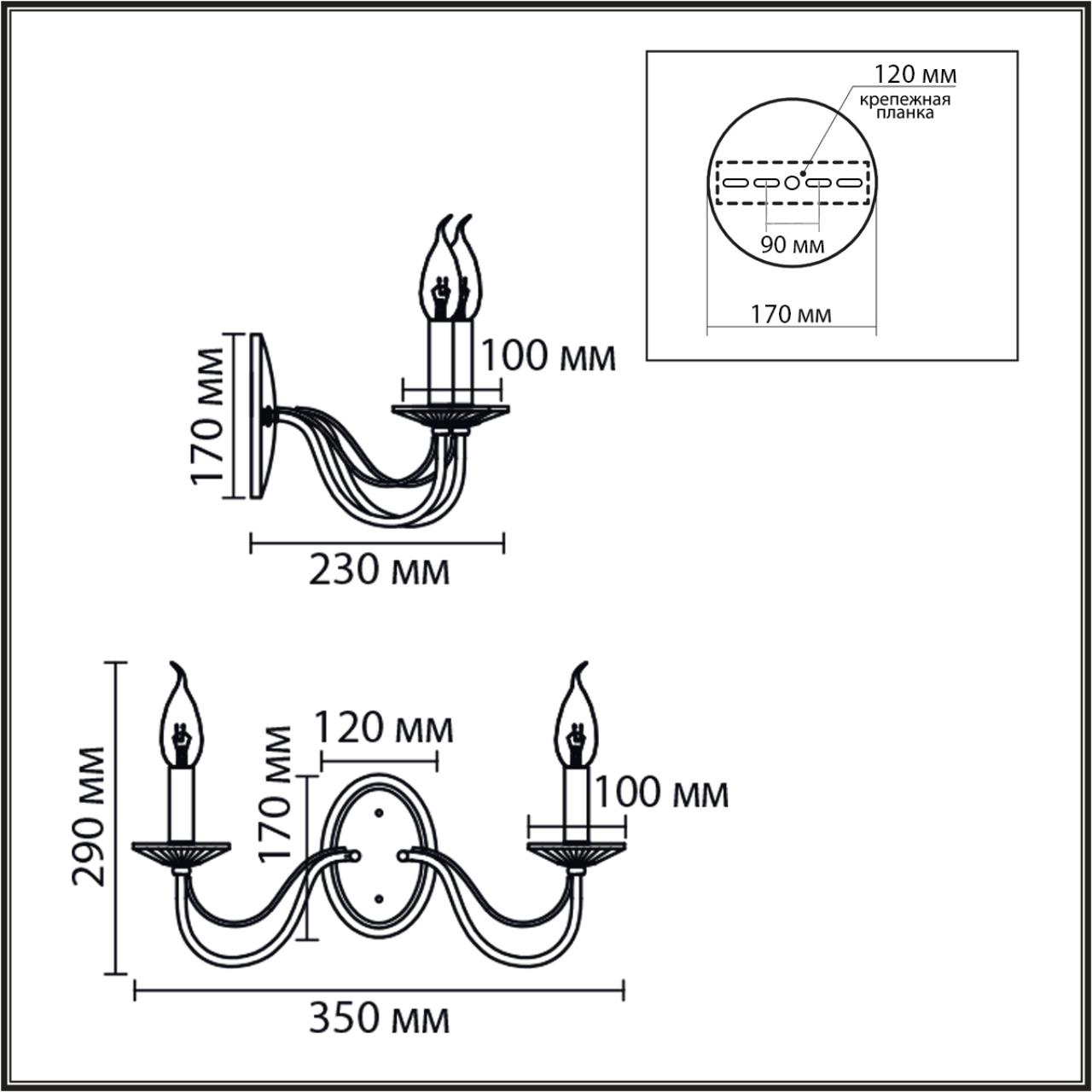 Бра Lumion 8034/2W