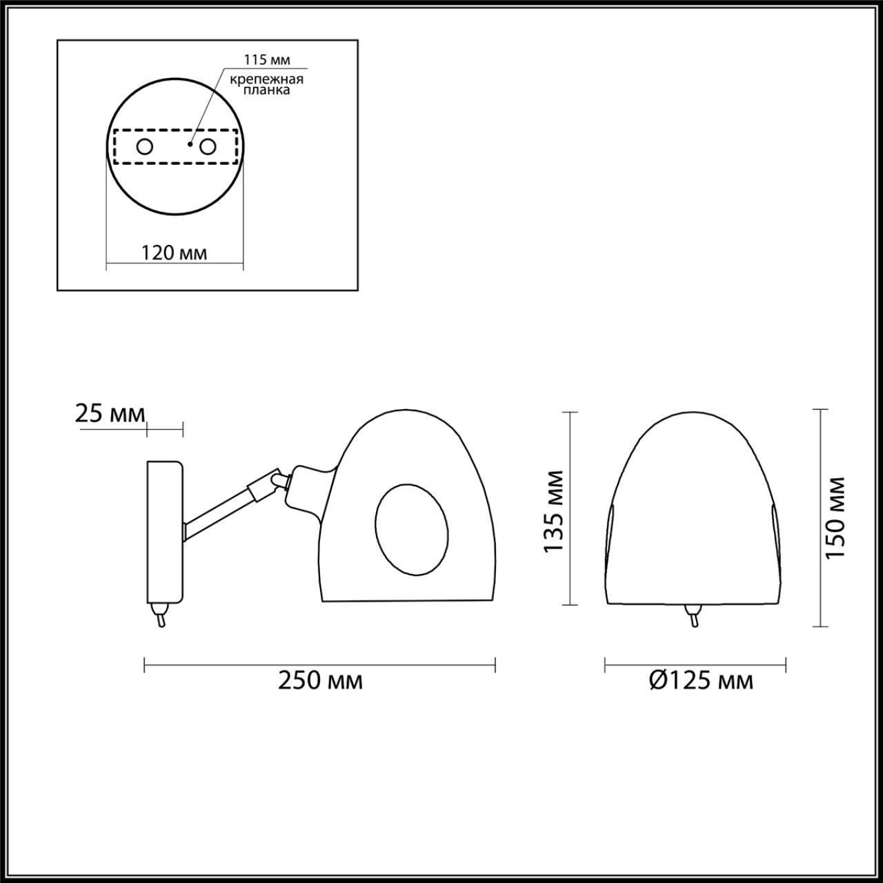 Бра с выключателем Lumion 4434/1W