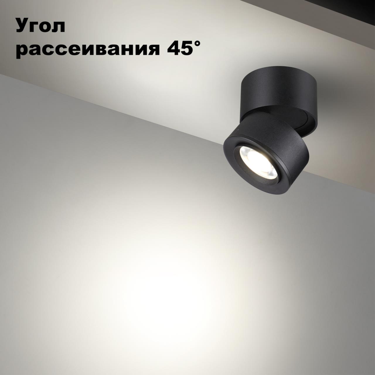 Светильник накладной светодиодный Novotech 358946