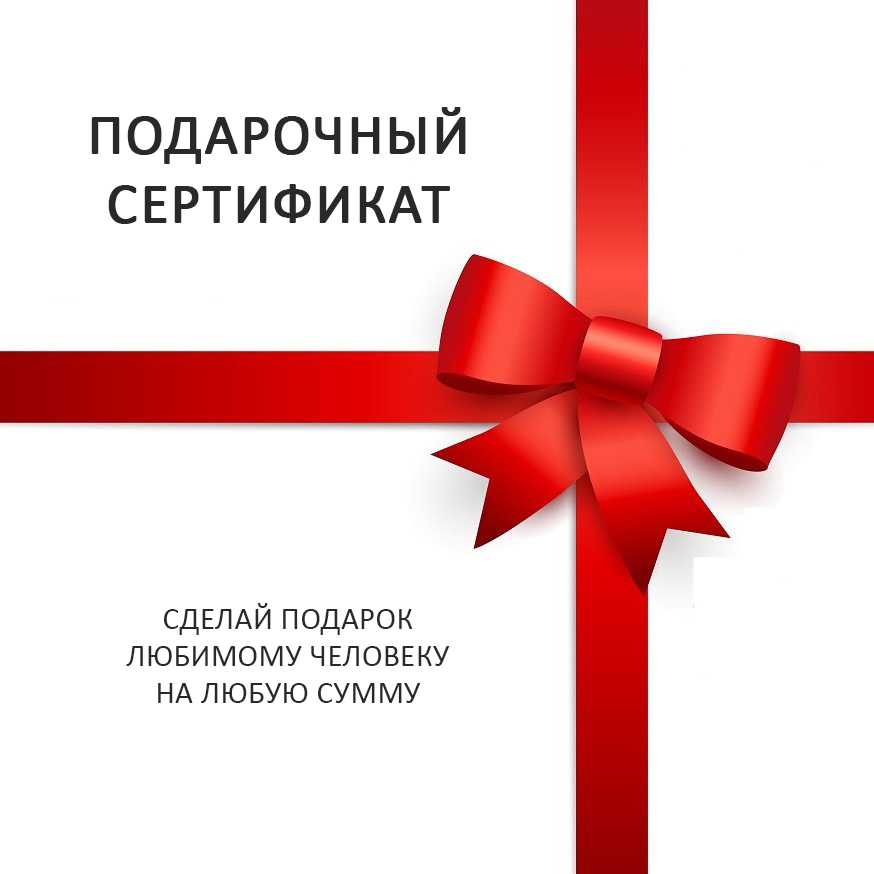 Подарочный сертификат by ImperiumLoft