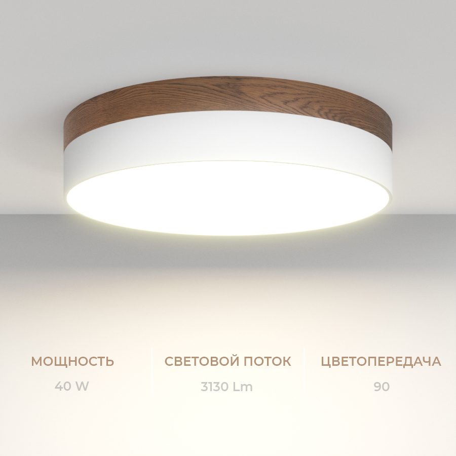 Накладной светодиодный светильник Ledron DLC73029/40W Wooden 4000K