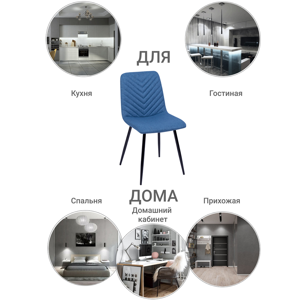 Стул Vicky синий Bradex Home FR 0504