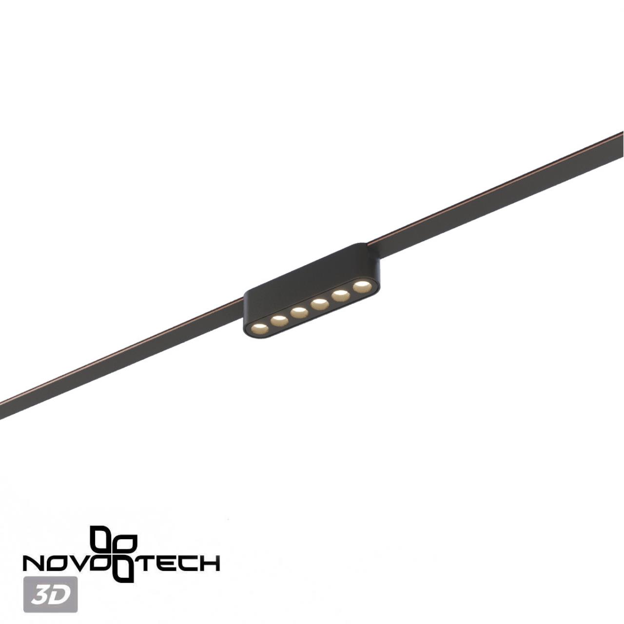 Трековый смарт-светильник для низковольтного шинопровода с двумя режимами работы Novotech 359458