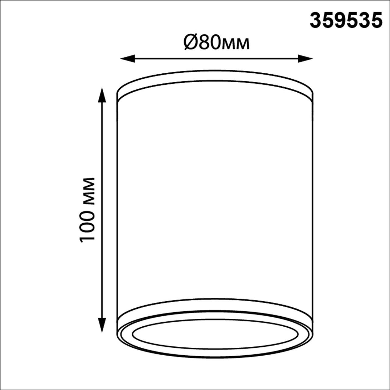 Светильник ландшафтный с переключателем цветовой температуры Novotech 359535