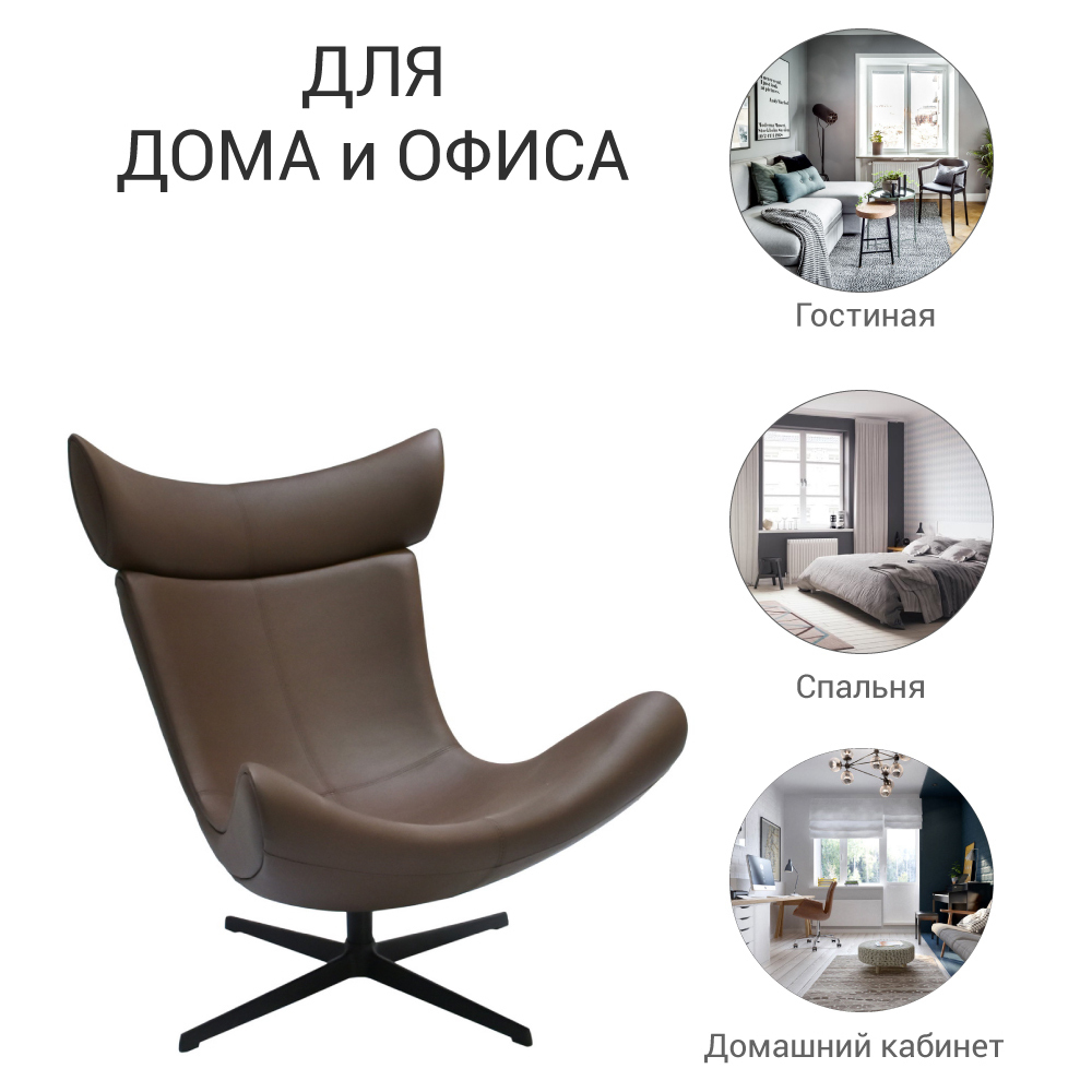 Кресло IMOLA коричневый Bradex Home FR 0666