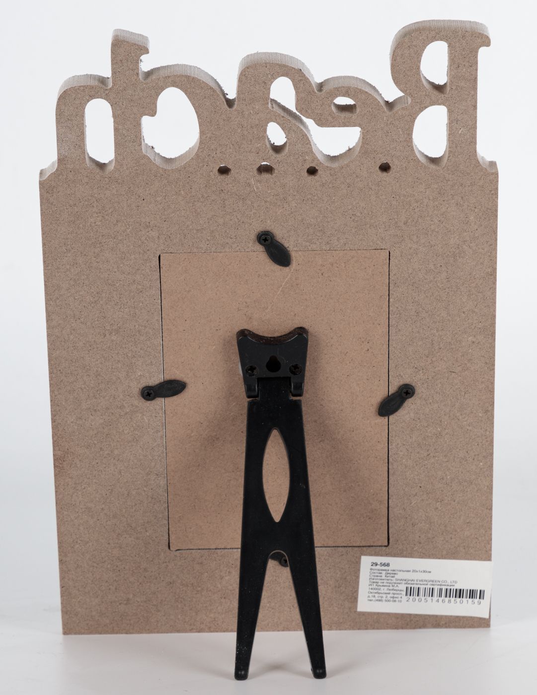 Фоторамка настольная Glasar 29-568