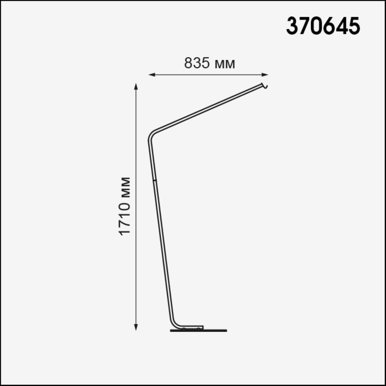Металлическая стойка для подвесного светильника Novotech 370645