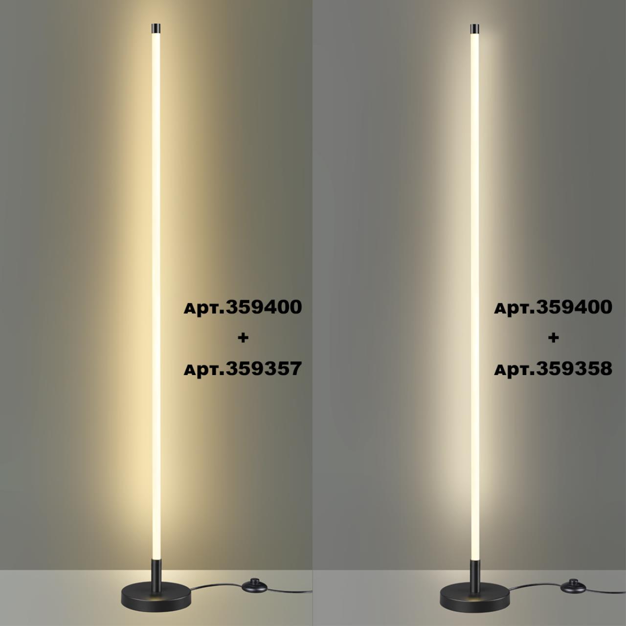 База с драйвером для создания торшера cо светильниками 359343 - 359358 Novotech 359400