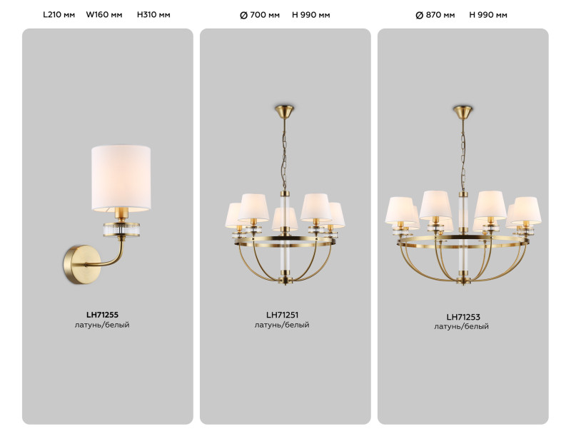 Бра Ambrella Light LH71255