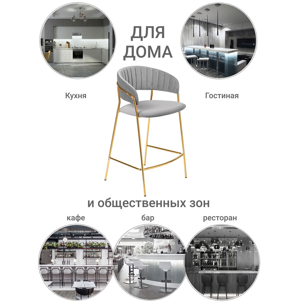 Стул полубарный Turin серый с золотыми ножками Bradex Home FR 0911