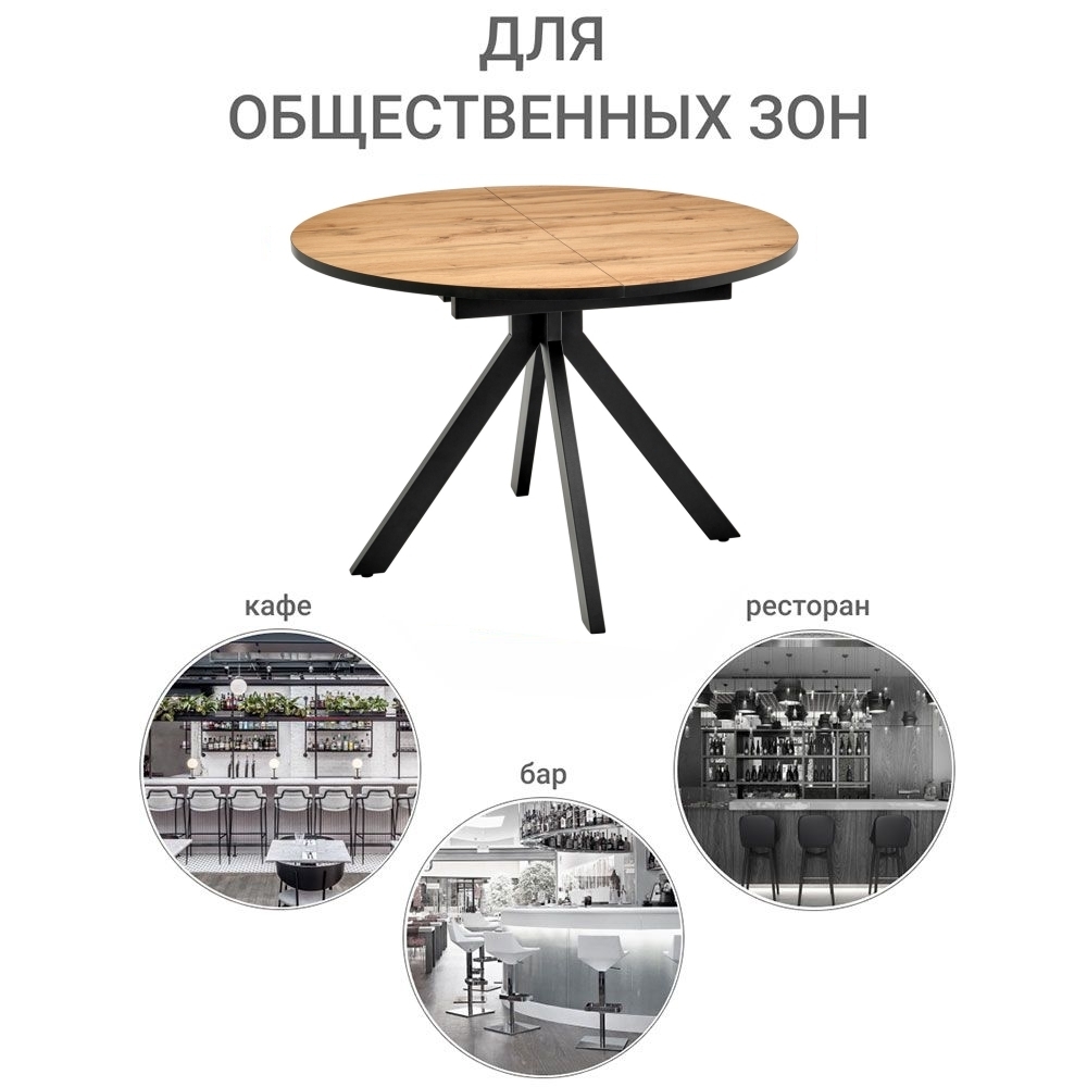 Стол Rudolf круглый раскладной 100-130x100x75см, Дуб Вотан, чёрный Bradex Home RF 0301
