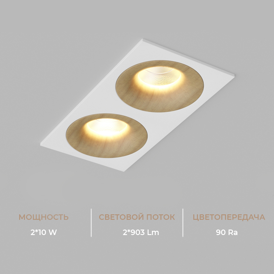 Встраиваемый светодиодный светильник Ledron LOFT SQ2 White Wooden