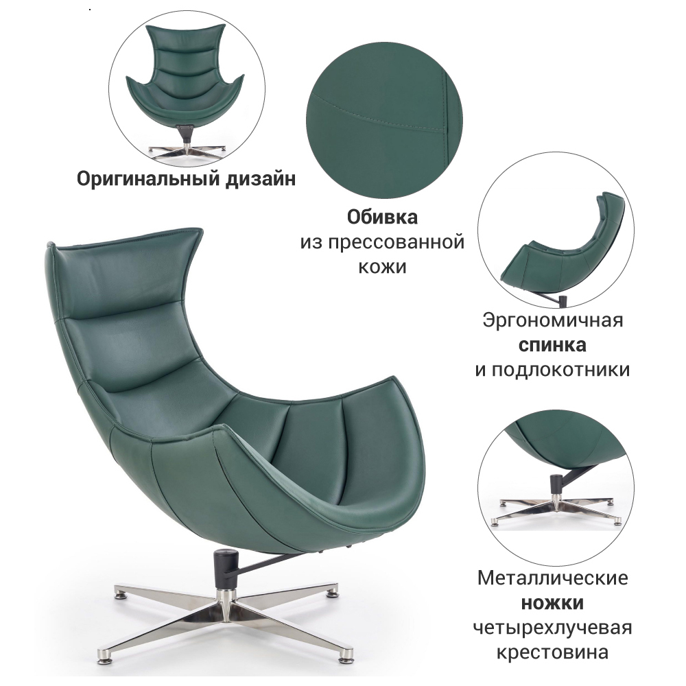 Кресло LOBSTER CHAIR зеленый Bradex Home FR 0575