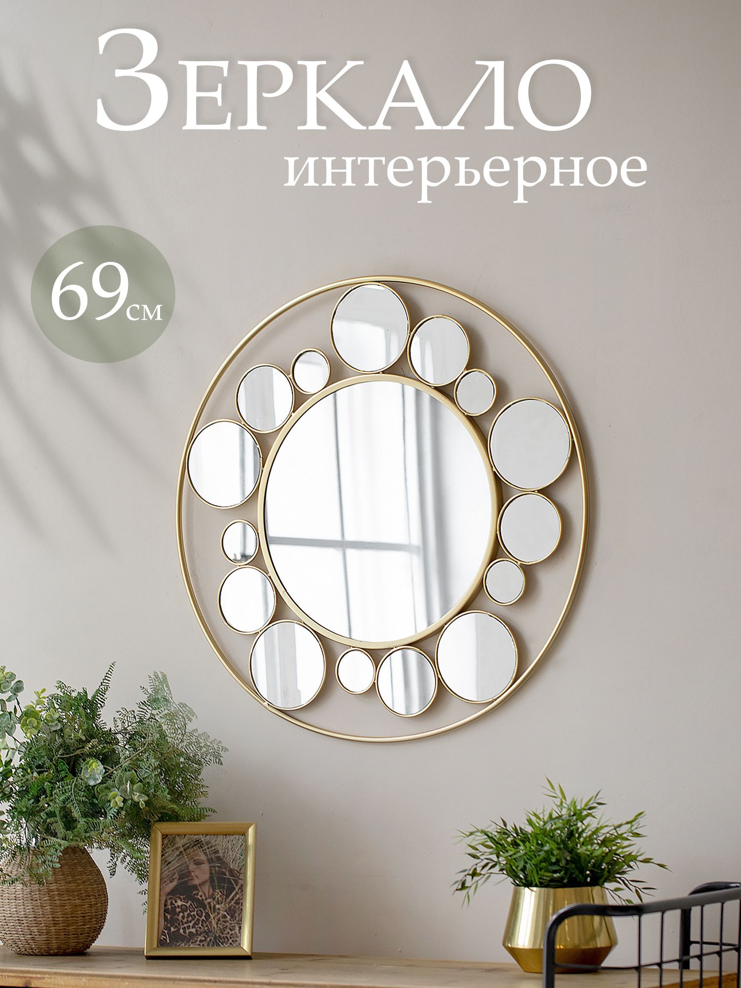 Зеркало настенное Glasar 54-149