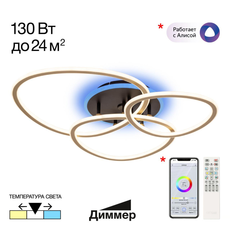 Накладная люстра Citilux CL215B132