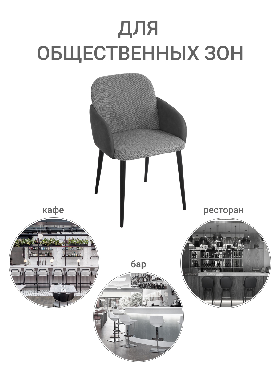 Стул Freeman серый Bradex Home FR 0534