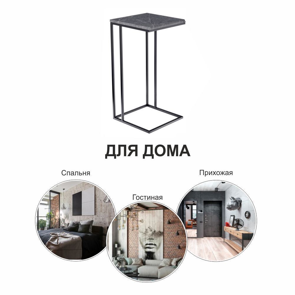 Придиванный столик Loft 35x35см, серый мрамор с чёрными ножками Bradex Home RF 0355