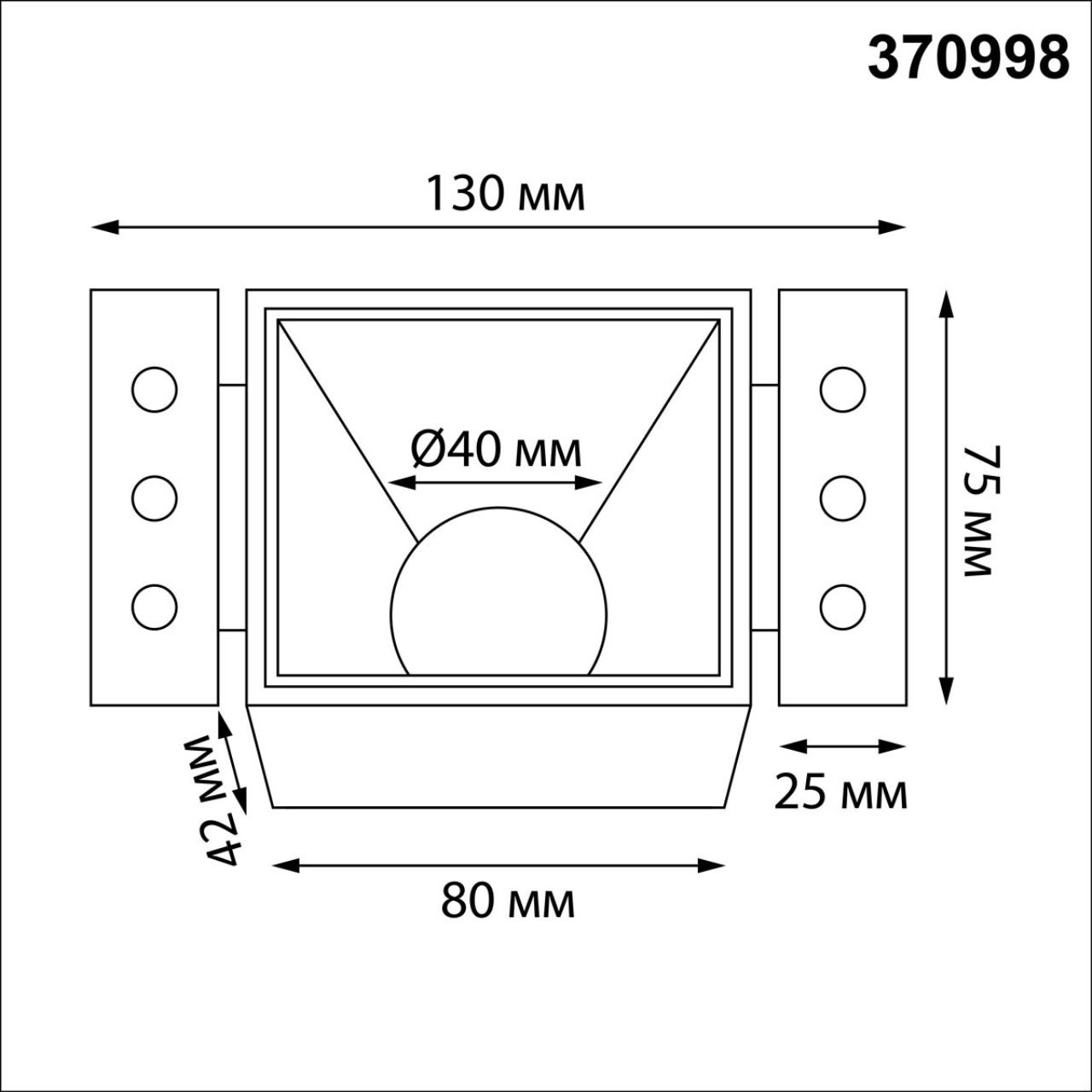Светильник встраиваемый для ГКЛ потолка Novotech 370998