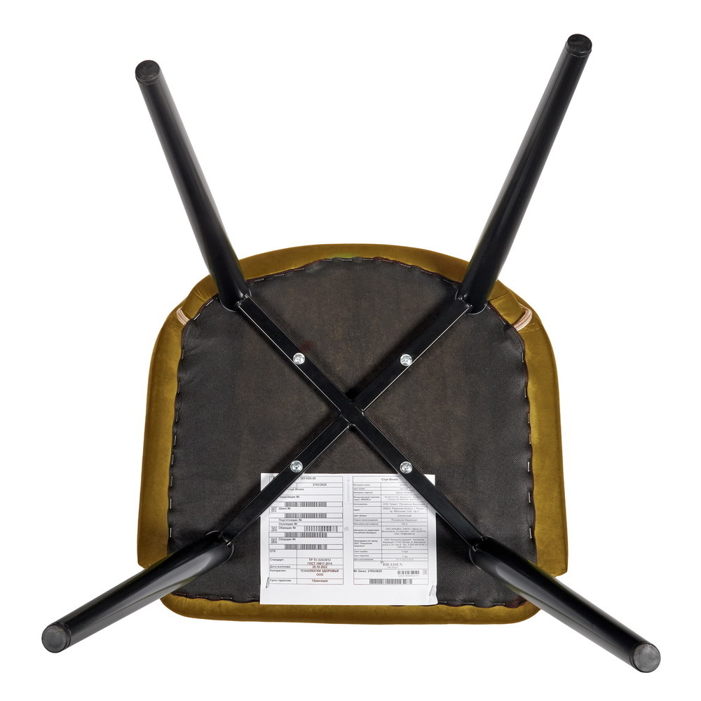 Стул Bruno горчичный Bradex Home RF 0442