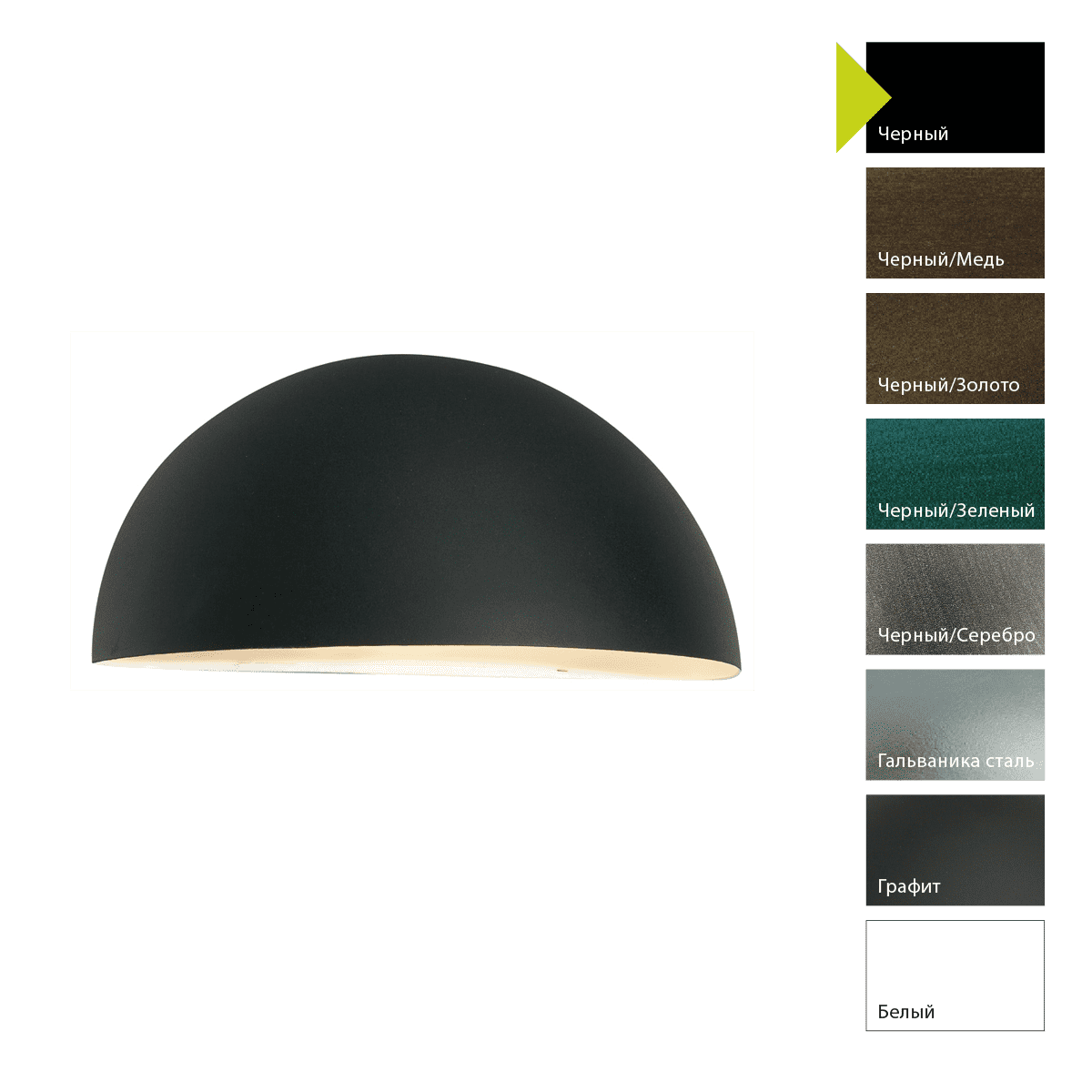 Настенный фонарь Norlys 1496W