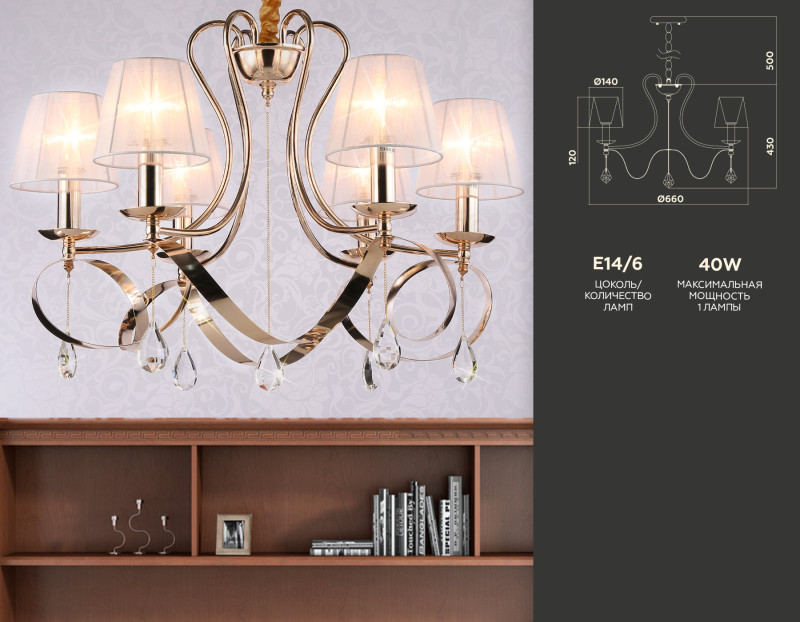 Подвесная люстра Ambrella Light TR4546