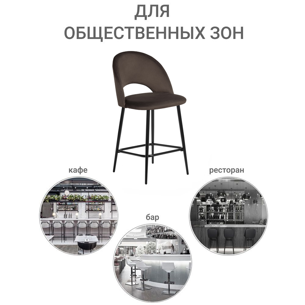 Стул полубарный Leo кофейный Bradex Home RF 0366