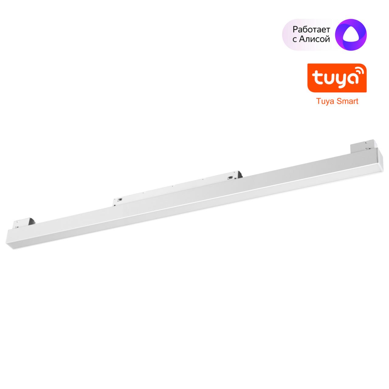 Трековый смарт-светильник диммир. со сменой цв.температуры (управление - пульт ДУ/Tuya Smart Life) Novotech 359630