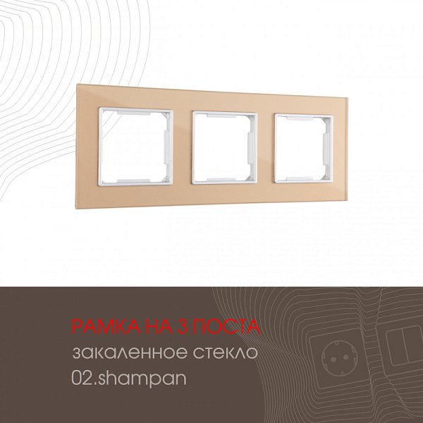 Рамка Arte Milano 503.02-3.shampan