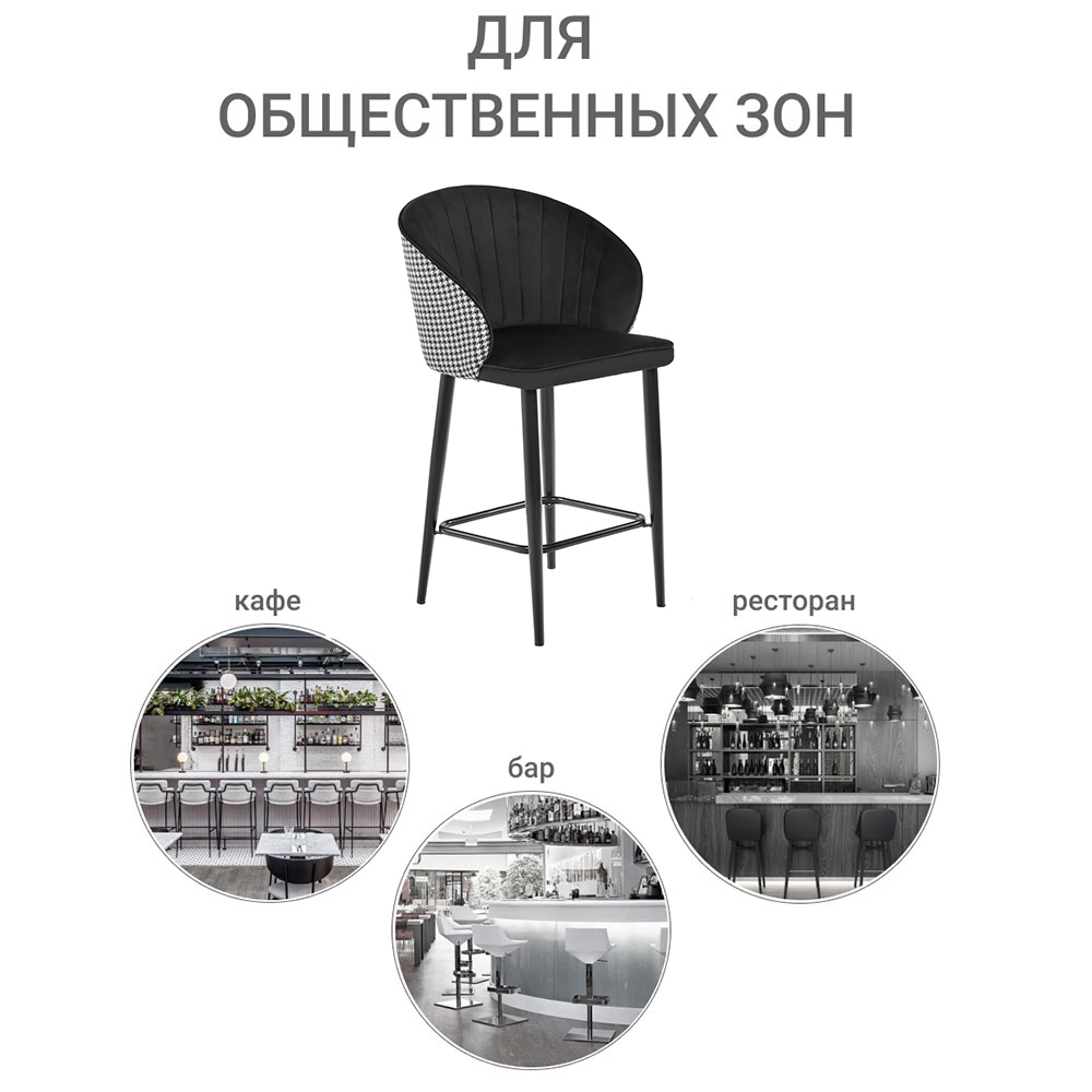 Стул полубарный Paola чёрный с жаккардом Bradex Home RF 0263