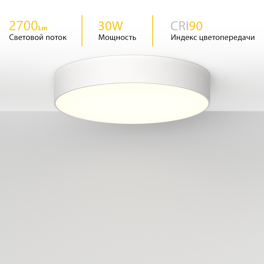 Накладной светодиодный светильник Ledron LTD0291-30W-Y White 4000K