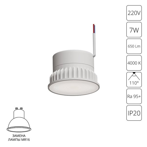 Светодиодный модуль ARTE Lamp A23070-4K