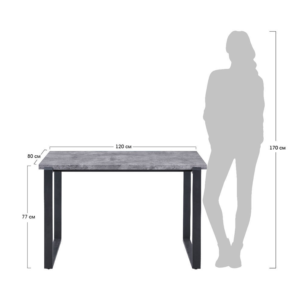 Стол Grey 120x80 серая лава Bradex Home FR 0602