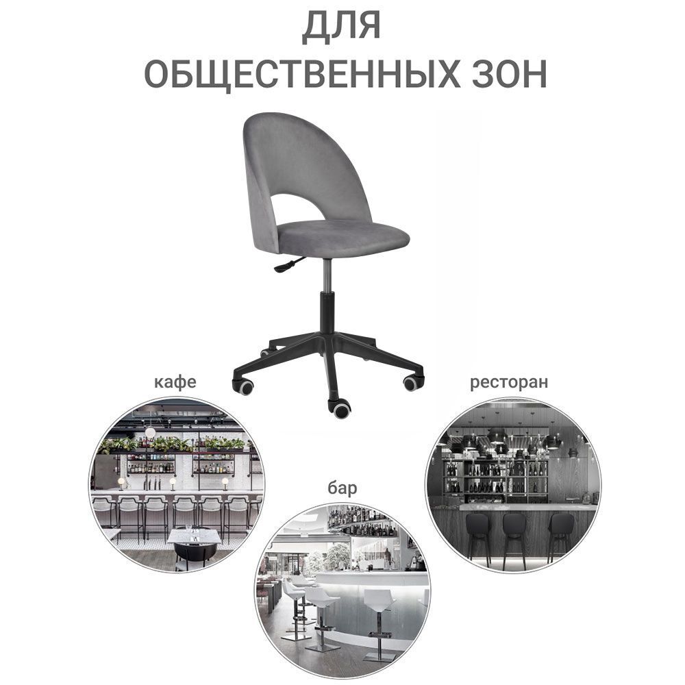 Стул Leo вращающийся на колесиках темно-серый Bradex Home RF 0050