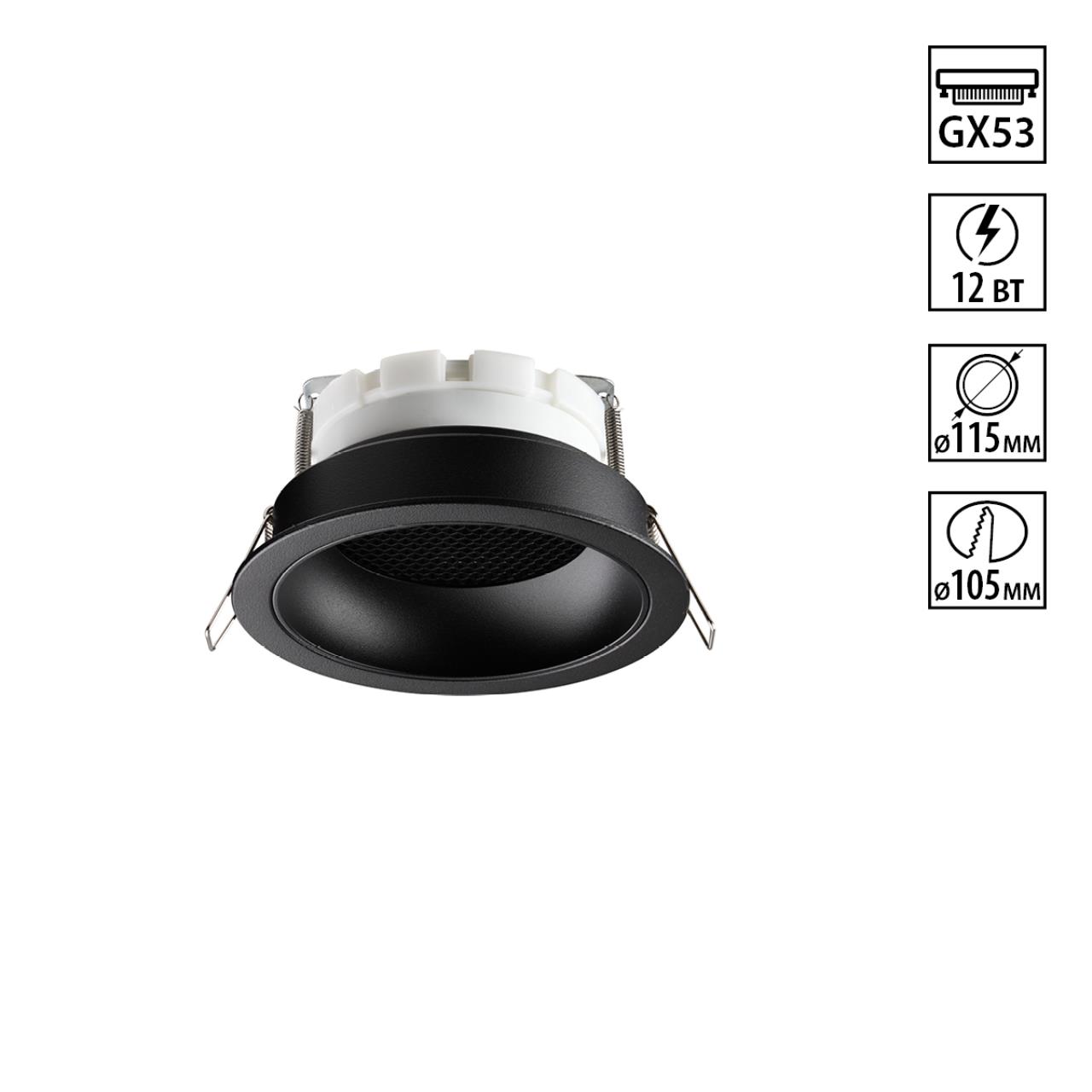 Встраиваемый светильник Novotech 371004