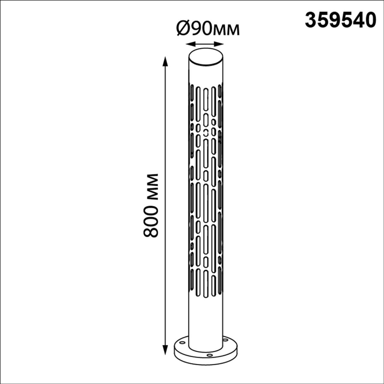 Светильник ландшафтный светодиодный Novotech 359540