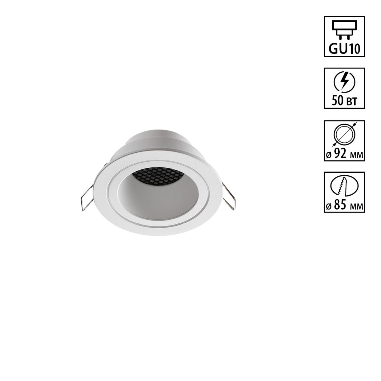 Светильник встраиваемый Novotech 370999