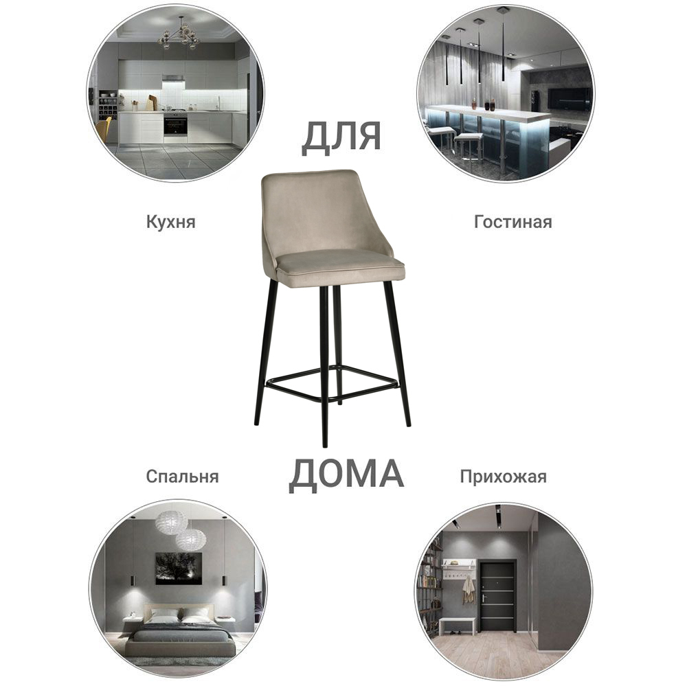 Стул полубарный Dave латте Bradex Home RF 0369