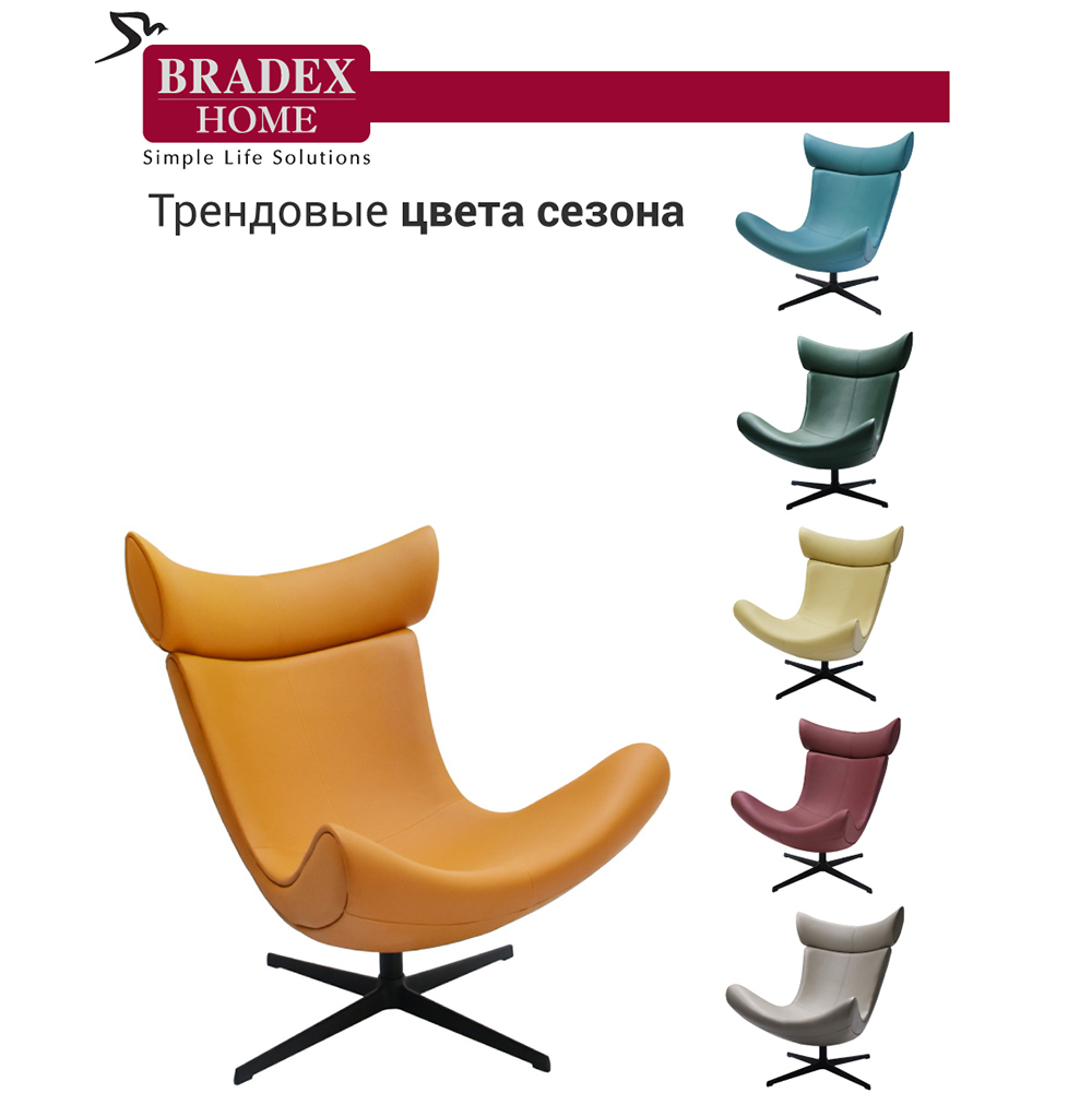 Кресло IMOLA оранжевый Bradex Home FR 0667