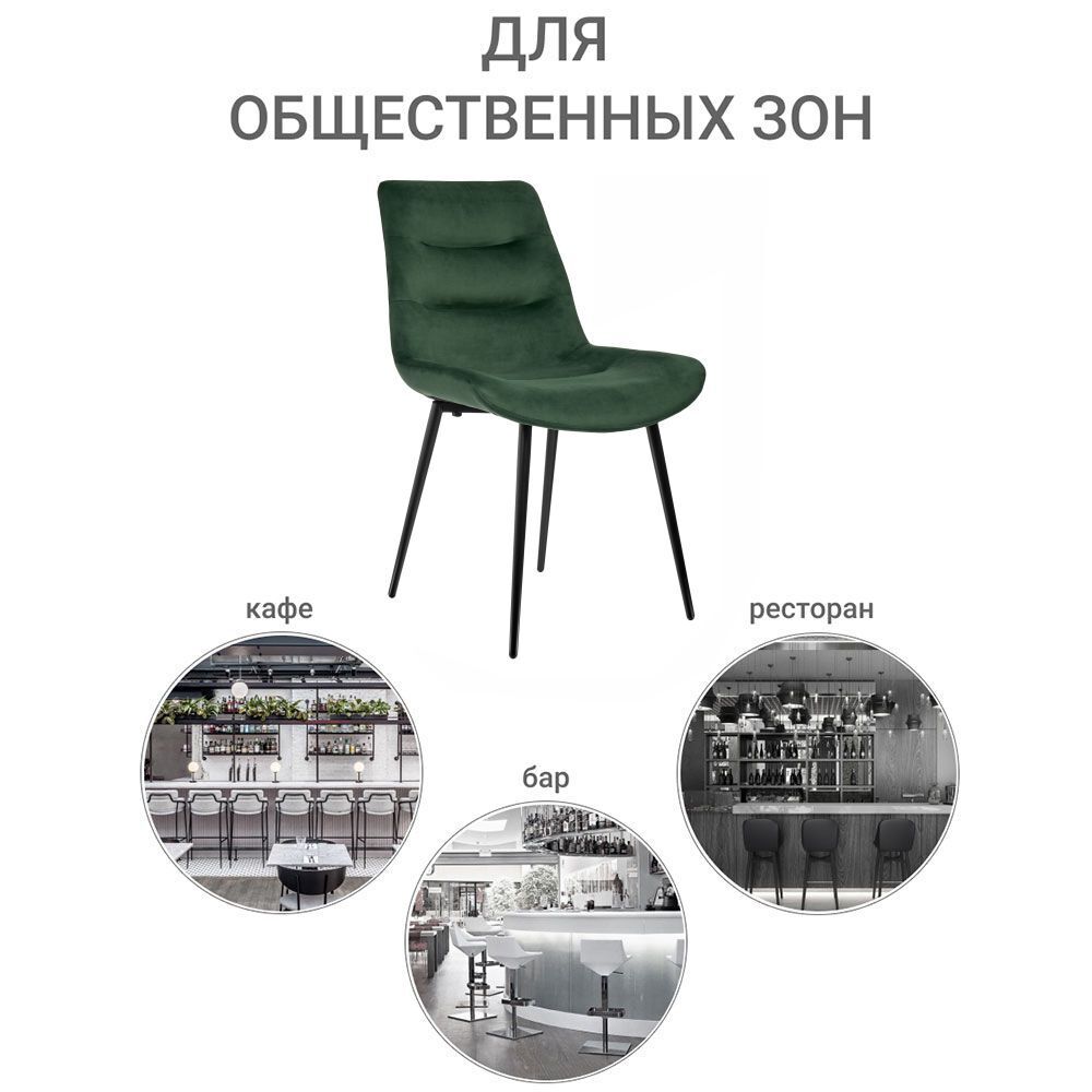 Стул Chester зеленый Bradex Home RF 0052