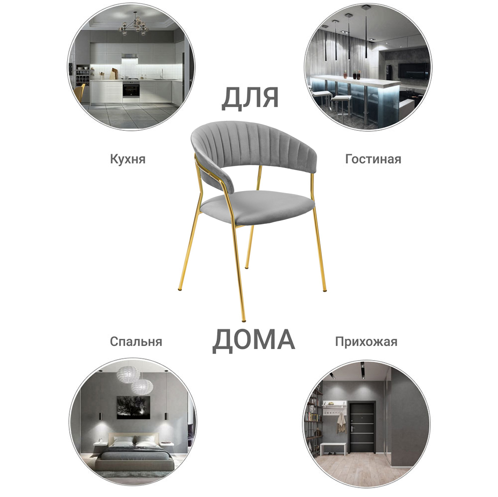 Стул Turin серый с золотыми ножками Bradex Home FR 0910