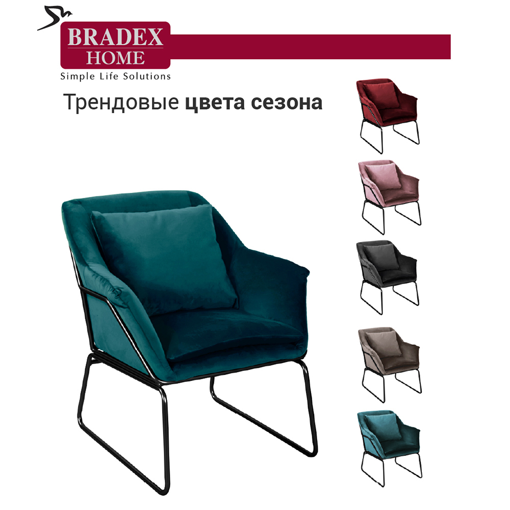 Кресло ALEX тёмно-бирюзовый Bradex Home FR 0543