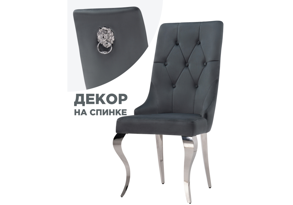 Стул Woodville Viki dark grey / steel 15386