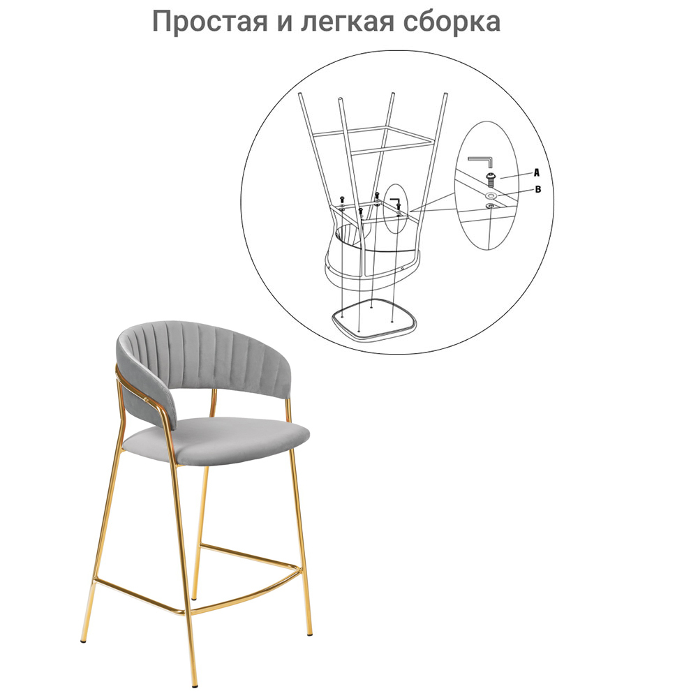Стул полубарный Turin серый с золотыми ножками Bradex Home FR 0911