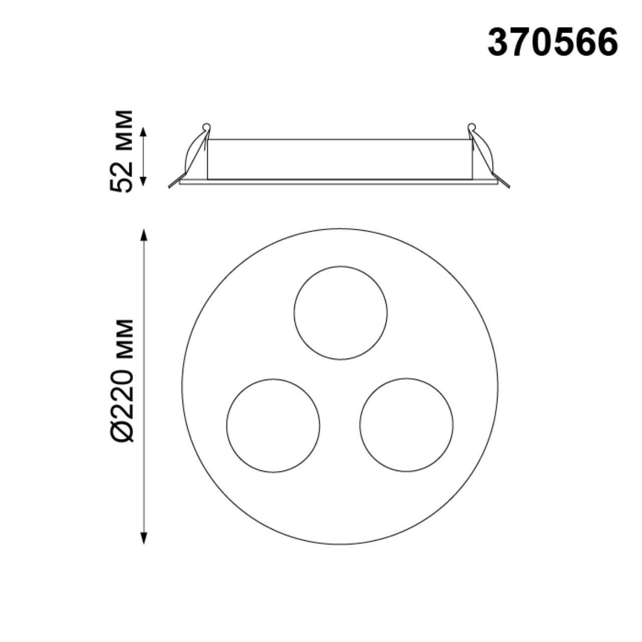 Встраиваемый светильник Novotech 370566