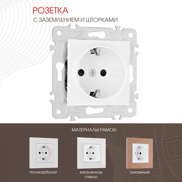 Розетка Arte Milano 203.40-1.white